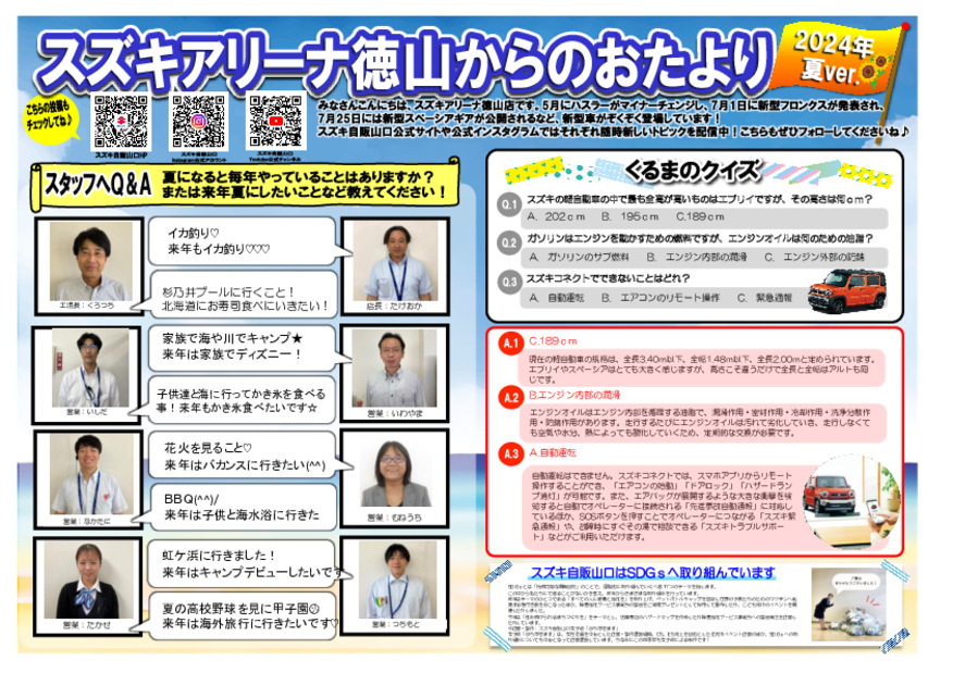 四季報お待たせしました～～！